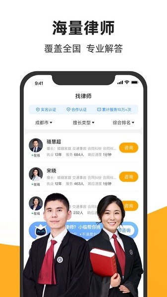 法临app_https://www.99ziyuan.net_生活实用_第1张