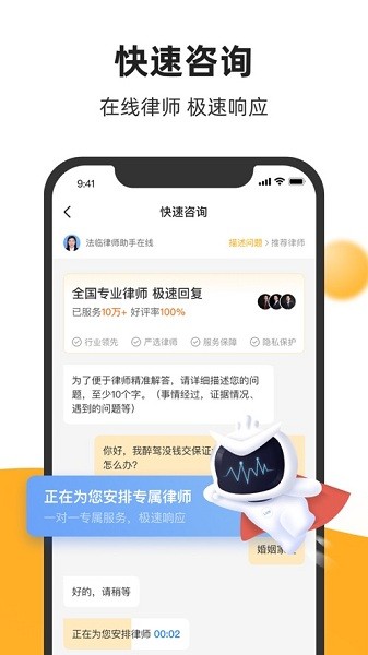 法临app_https://www.99ziyuan.net_生活实用_第3张