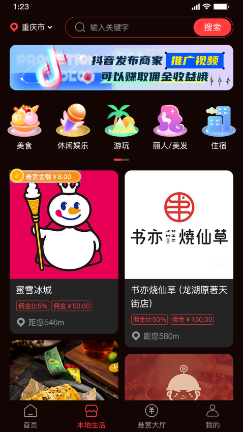 星播星视软件_https://www.99ziyuan.net_学习办公_第2张