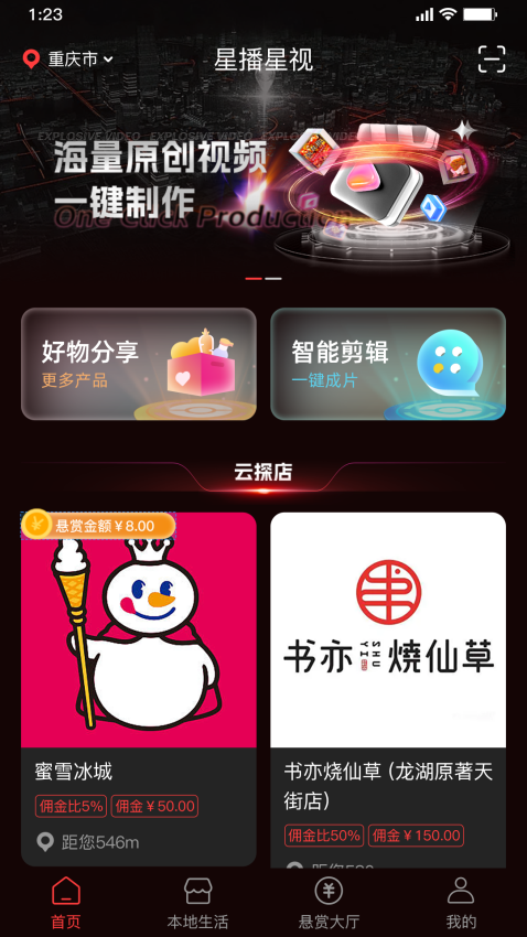 星播星视软件_https://www.99ziyuan.net_学习办公_第1张