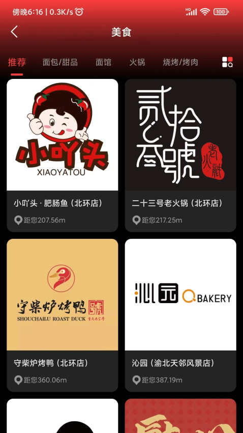 星播星视软件_https://www.99ziyuan.net_学习办公_第3张