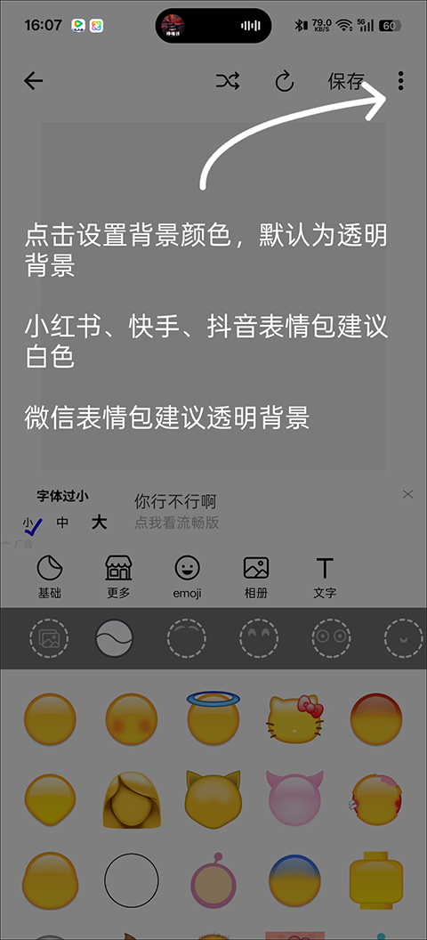 Emoji表情贴图_https://www.99ziyuan.net_生活实用_第2张