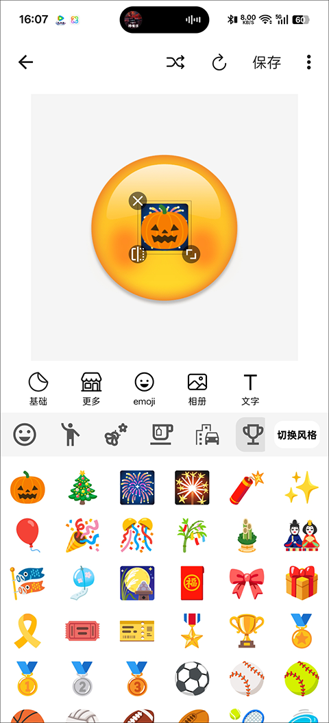 Emoji表情贴图_https://www.99ziyuan.net_生活实用_第3张