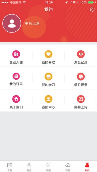爱上安全官方免费版_https://www.99ziyuan.net_生活实用_第2张