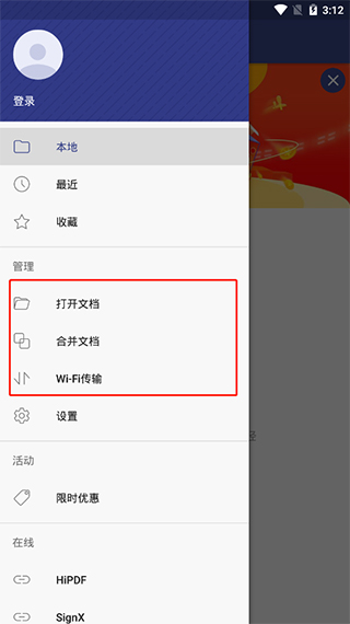 万兴pdf阅读器_https://www.99ziyuan.net_学习办公_第4张