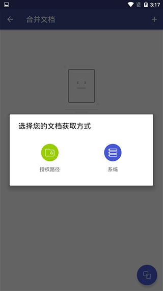 万兴pdf阅读器_https://www.99ziyuan.net_学习办公_第2张