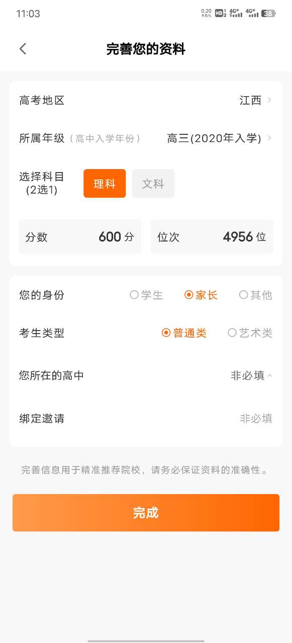掌上高考APP官方版_https://www.99ziyuan.net_学习办公_第1张