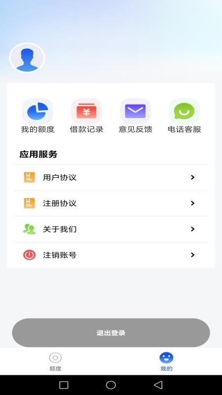 轻薪借最新版_https://www.99ziyuan.net_生活实用_第2张