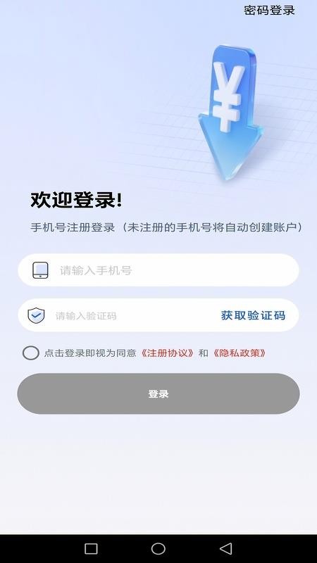轻薪借最新版_https://www.99ziyuan.net_生活实用_第1张
