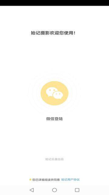 始记摄影最新版_摄影图像_第1张_99下载站 始记摄影最新版_https://www.99ziyuan.net_摄影图像_第1张