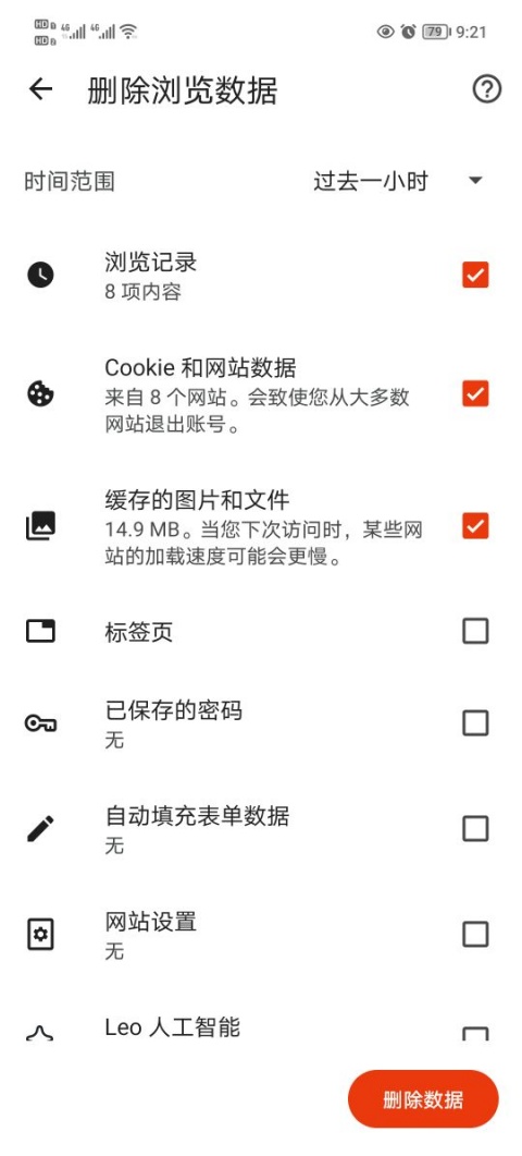 Brave浏览器软件最新版_https://www.99ziyuan.net_生活实用_第6张