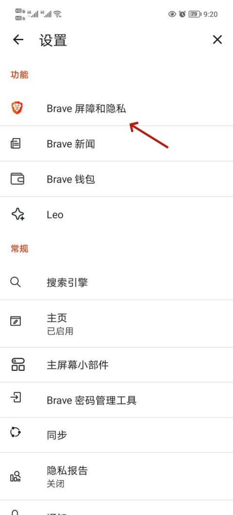 Brave浏览器软件最新版_https://www.99ziyuan.net_生活实用_第4张