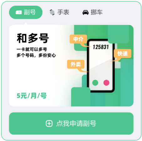 和多号app官网版_https://www.99ziyuan.net_生活实用_第1张