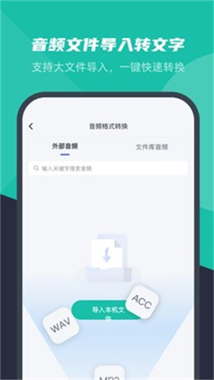 卡饭录音转文字app_学习办公_第2张_99下载站 卡饭录音转文字app_https://www.99ziyuan.net_学习办公_第2张