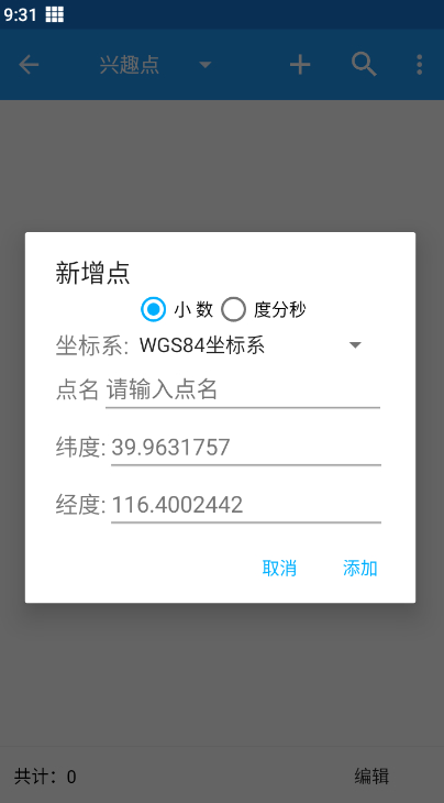 经纬度定位app_生活实用_第6张_99下载站 经纬度定位app_https://www.99ziyuan.net_生活实用_第6张