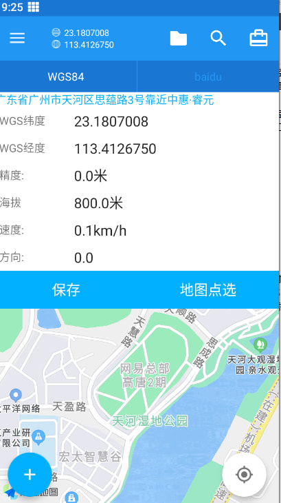 经纬度定位app_生活实用_第3张_99下载站 经纬度定位app_https://www.99ziyuan.net_生活实用_第3张