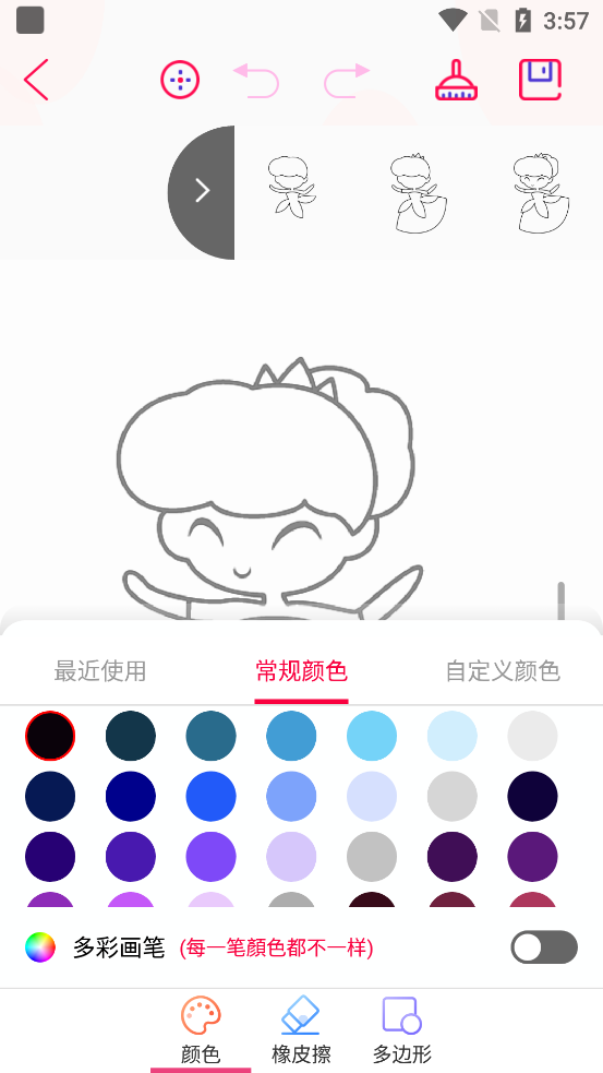 画画绘画画板软件_学习办公_第4张_99下载站 画画绘画画板软件_https://www.99ziyuan.net_学习办公_第4张