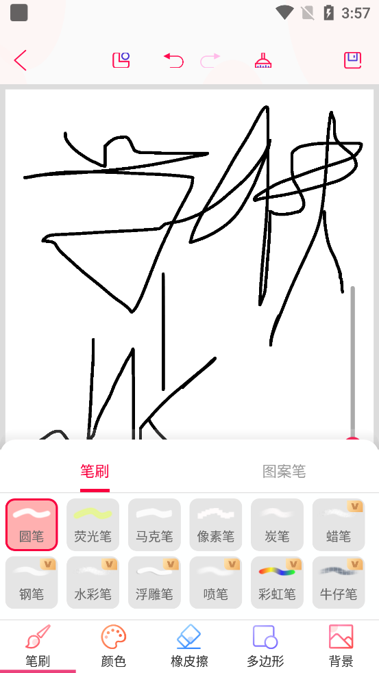 画画绘画画板软件_学习办公_第2张_99下载站 画画绘画画板软件_https://www.99ziyuan.net_学习办公_第2张