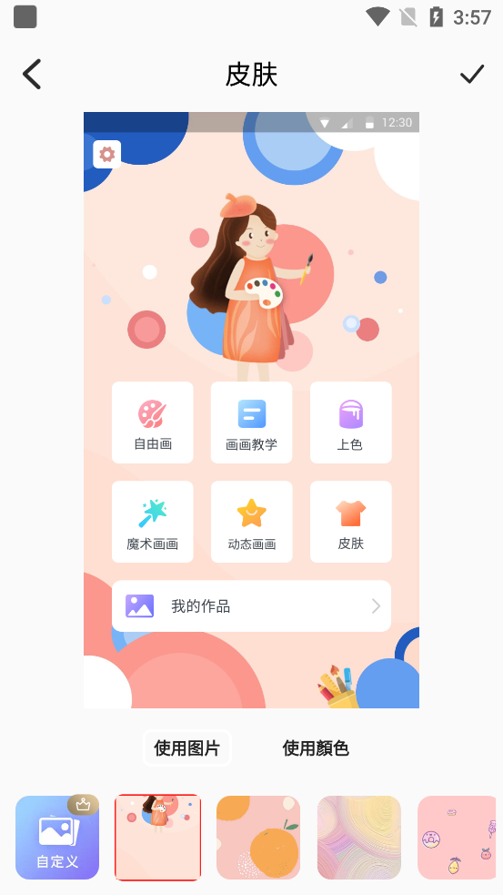 画画绘画画板软件_学习办公_第3张_99下载站 画画绘画画板软件_https://www.99ziyuan.net_学习办公_第3张