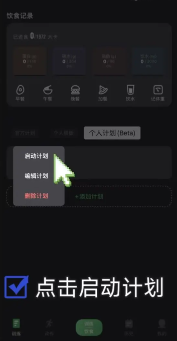 训记app官方免费版_https://www.99ziyuan.net_生活实用_第7张