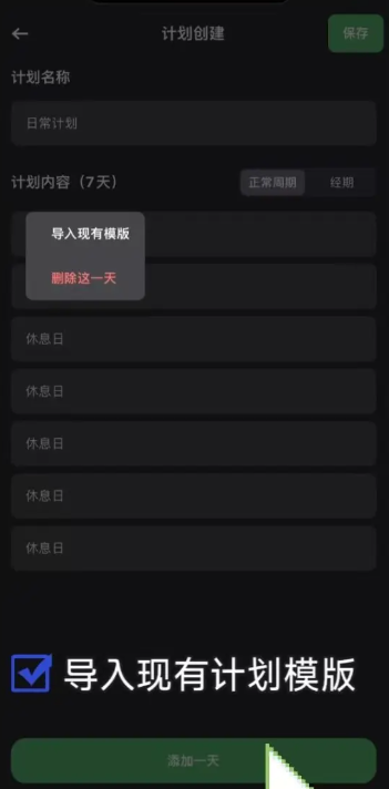 训记app官方免费版_https://www.99ziyuan.net_生活实用_第4张