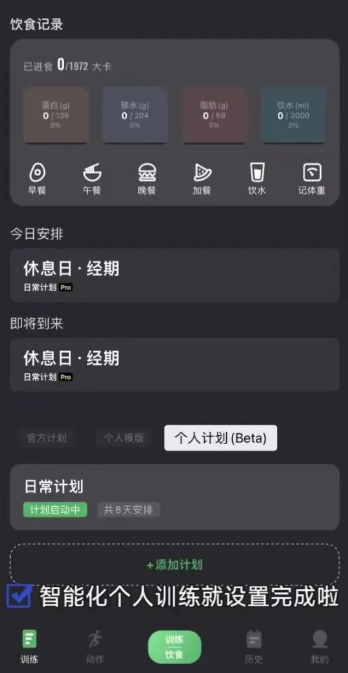 训记app官方免费版_https://www.99ziyuan.net_生活实用_第5张