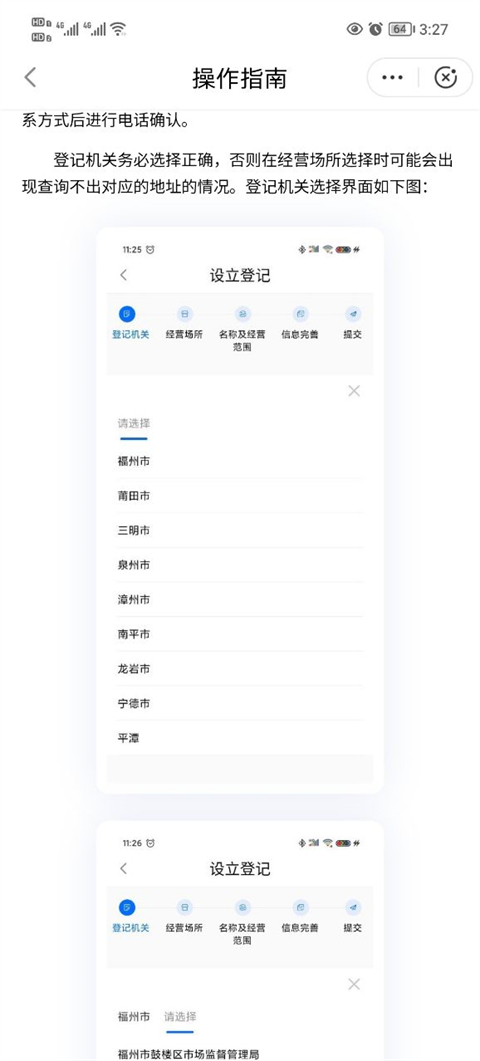 闽政通免费版_https://www.99ziyuan.net_生活实用_第5张