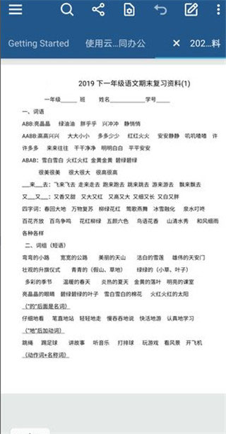 Xodo PDF阅读器_学习办公_第7张_99下载站 Xodo PDF阅读器_https://www.99ziyuan.net_学习办公_第7张