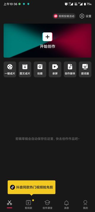 视频剪辑编辑软件_https://www.99ziyuan.net_生活实用_第5张