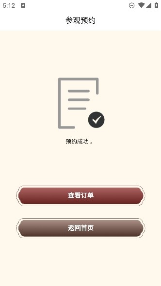 首都博物馆官方版_https://www.99ziyuan.net_生活实用_第6张