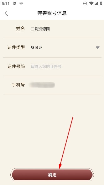 首都博物馆官方版_https://www.99ziyuan.net_生活实用_第4张