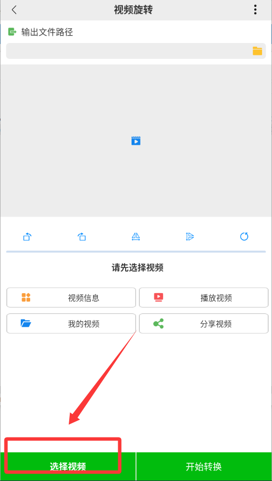 视频旋转软件_摄影图像_第1张_99下载站 视频旋转软件_https://www.99ziyuan.net_摄影图像_第1张