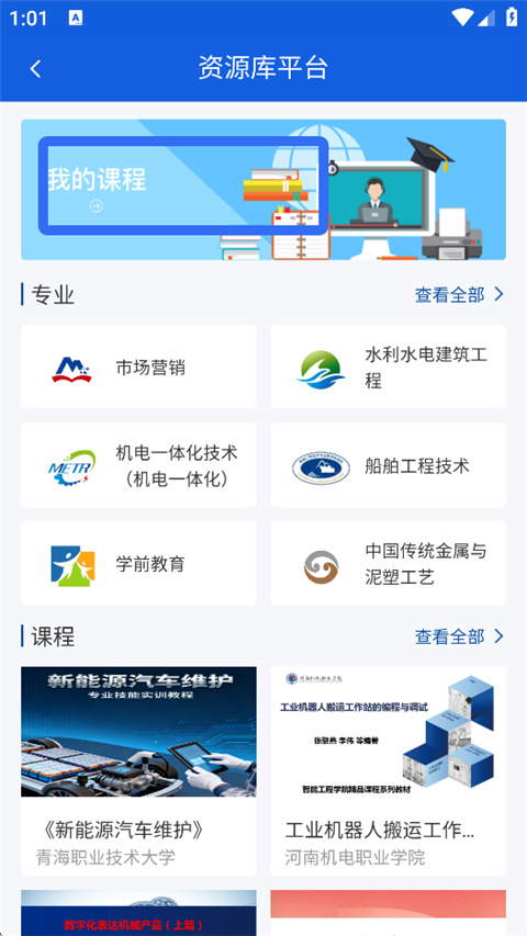 智慧职教mooc_https://www.99ziyuan.net_学习办公_第2张