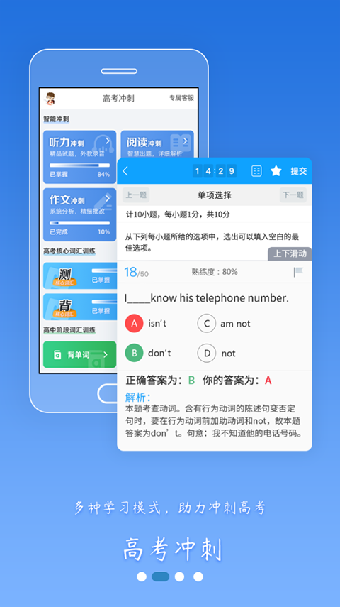 外语通高中版_学习办公_第2张_99下载站 外语通高中版_https://www.99ziyuan.net_学习办公_第2张