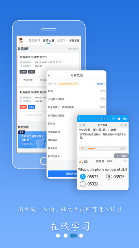 外语通高中版_学习办公_第3张_99下载站 外语通高中版_https://www.99ziyuan.net_学习办公_第3张