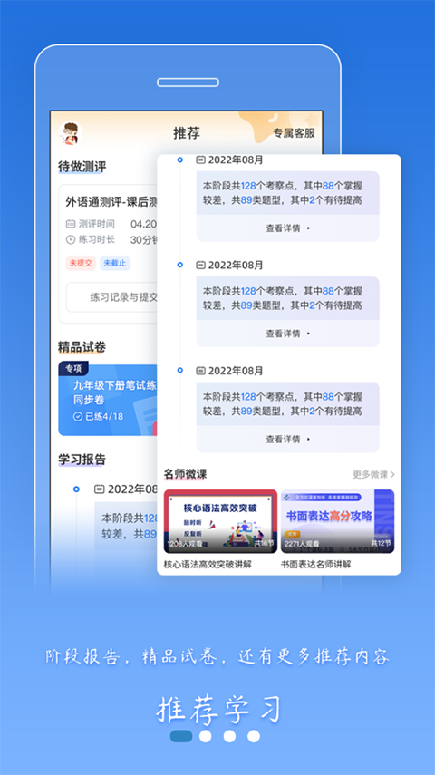 外语通高中版_学习办公_第1张_99下载站 外语通高中版_https://www.99ziyuan.net_学习办公_第1张