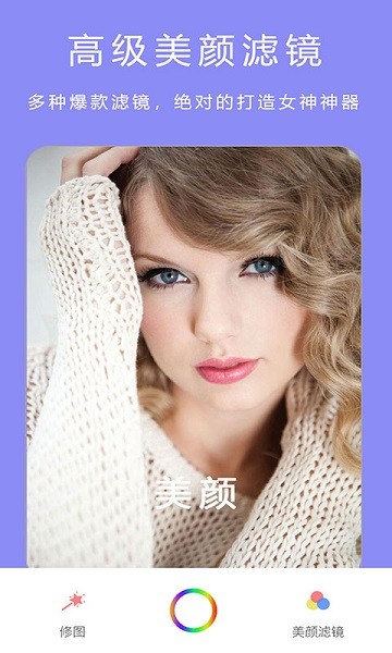 美颜甜萌相机app_摄影图像_第1张_99下载站 美颜甜萌相机app_https://www.99ziyuan.net_摄影图像_第1张