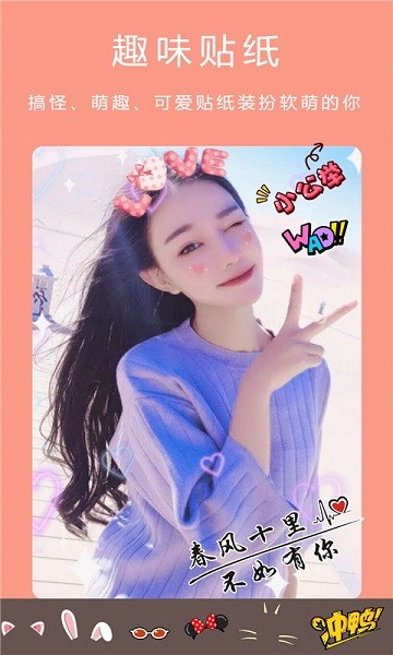 美颜甜萌相机app_摄影图像_第2张_99下载站 美颜甜萌相机app_https://www.99ziyuan.net_摄影图像_第2张