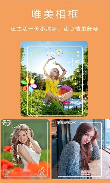美颜甜萌相机app_摄影图像_第3张_99下载站 美颜甜萌相机app_https://www.99ziyuan.net_摄影图像_第3张