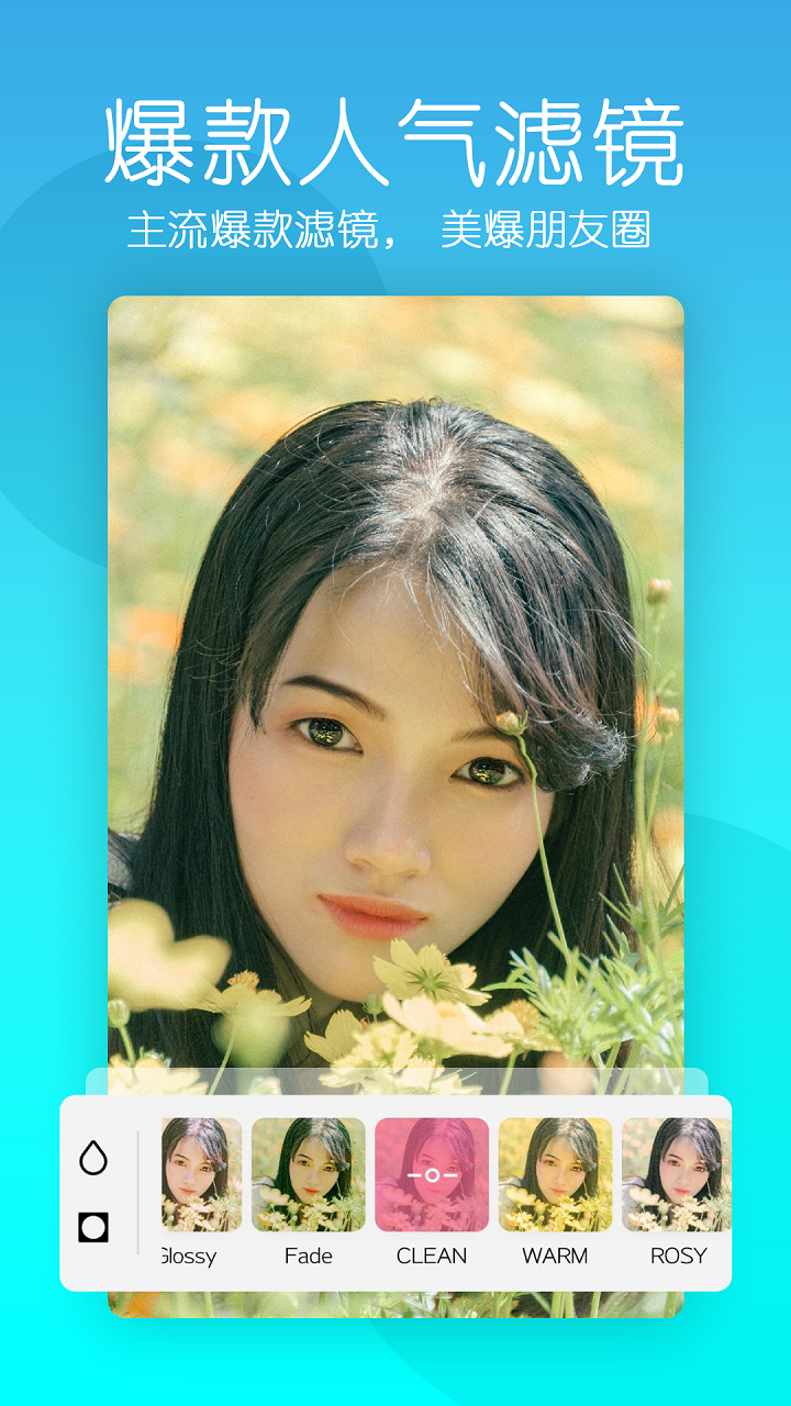 美颜轻萌相机app_https://www.99ziyuan.net_摄影图像_第3张