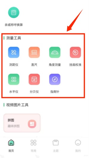 实用工具大师官方版_系统工具_第3张_99下载站 实用工具大师官方版_https://www.99ziyuan.net_系统工具_第3张