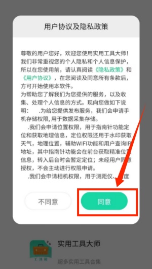 实用工具大师官方版_系统工具_第2张_99下载站 实用工具大师官方版_https://www.99ziyuan.net_系统工具_第2张