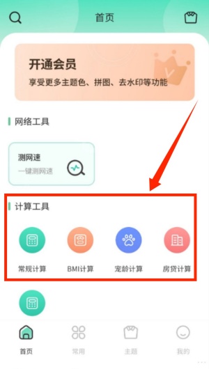 实用工具大师官方版_系统工具_第1张_99下载站 实用工具大师官方版_https://www.99ziyuan.net_系统工具_第1张