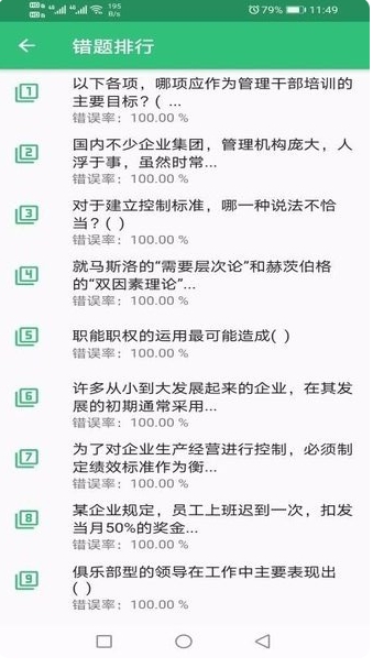 公共卫生管理师最新版_生活实用_第2张_99下载站 公共卫生管理师最新版_https://www.99ziyuan.net_生活实用_第2张