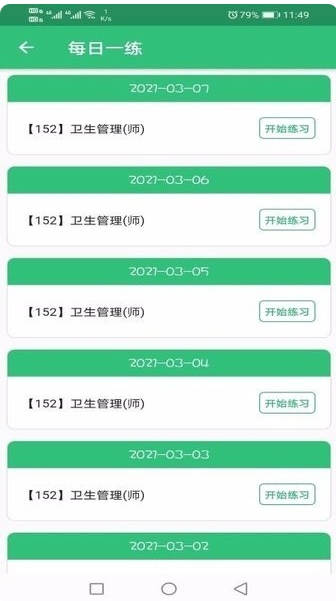 公共卫生管理师最新版_生活实用_第1张_99下载站 公共卫生管理师最新版_https://www.99ziyuan.net_生活实用_第1张
