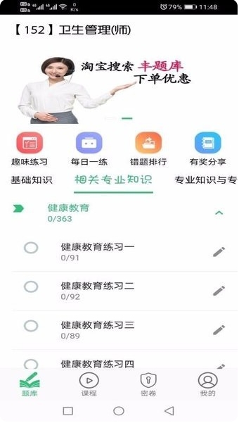 公共卫生管理师最新版_生活实用_第3张_99下载站 公共卫生管理师最新版_https://www.99ziyuan.net_生活实用_第3张