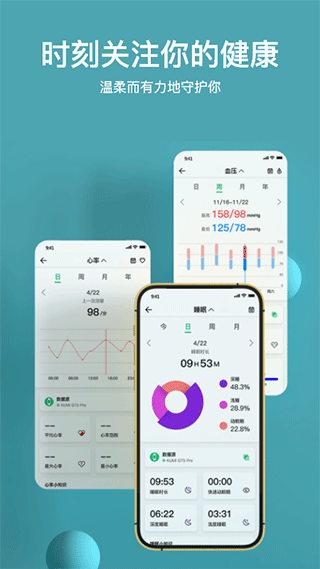 maswear智能手表app_生活实用_第3张_99下载站 maswear智能手表app_https://www.99ziyuan.net_生活实用_第3张