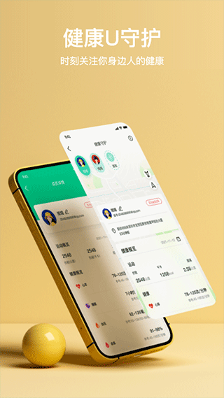 maswear智能手表app_生活实用_第2张_99下载站 maswear智能手表app_https://www.99ziyuan.net_生活实用_第2张