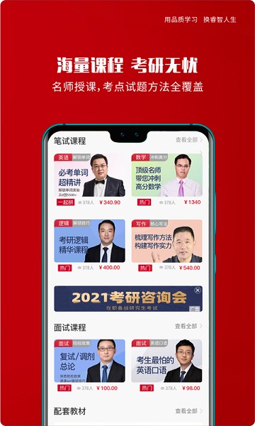 品睿mba app_学习办公_第3张_99下载站 品睿mba app_https://www.99ziyuan.net_学习办公_第3张