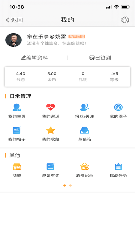 家在乐亭app_生活实用_第2张_99下载站 家在乐亭app_https://www.99ziyuan.net_生活实用_第2张